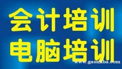 高密会计培训专业的做账报税实操，全盘真账培训教学