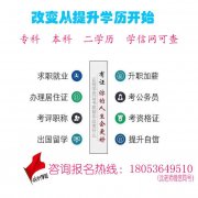 提升学历,国家承认,学信网可以查学籍——旗帜培训学校