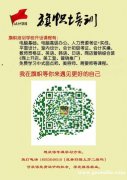 高密学淘宝开网店到旗帜培训学校，专业！！