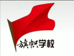 室内设计学习就到旗帜培训