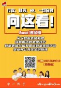 高密教你玩转office中的Excel表格