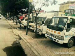 好运来搬家公司