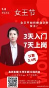 高密个位数学出纳