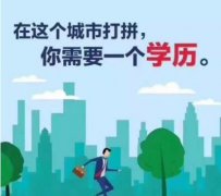 **本科学历网络远程教育理工大学专升本全程托管