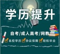 武汉理工大学自考专升本工程管理专业自考本科学历报名