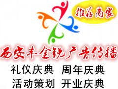 舞台搭建 启动道具 灯光音响 节目演出 礼仪庆典等