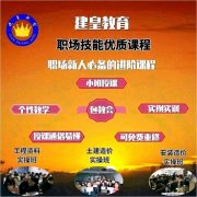 西安造价预算培训 学完可独立上岗工作