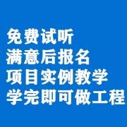 西安造价预算培训 学完可独立上岗工作